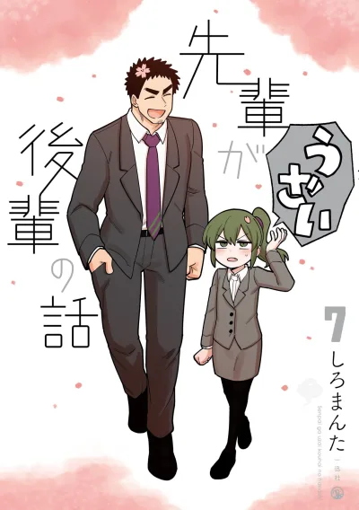 Cover of Volume 7
