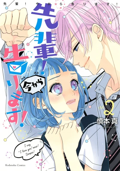 Cover of Vol. 2