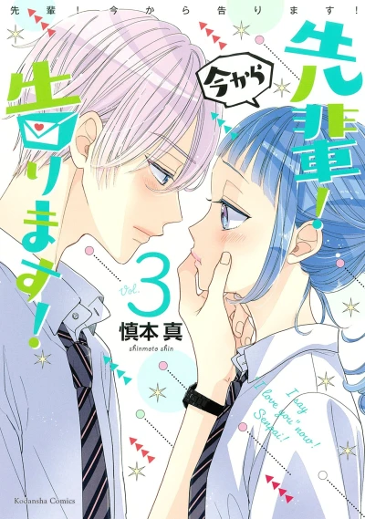 Cover of Vol. 3