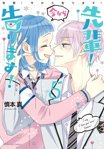 Cover of Vol. 5