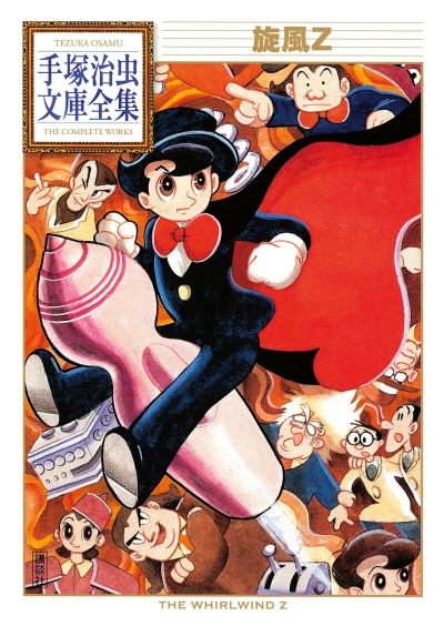 Cover of Volume #1