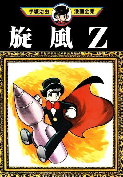 Cover of Volume #1