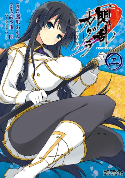 Cover of Vol. 2