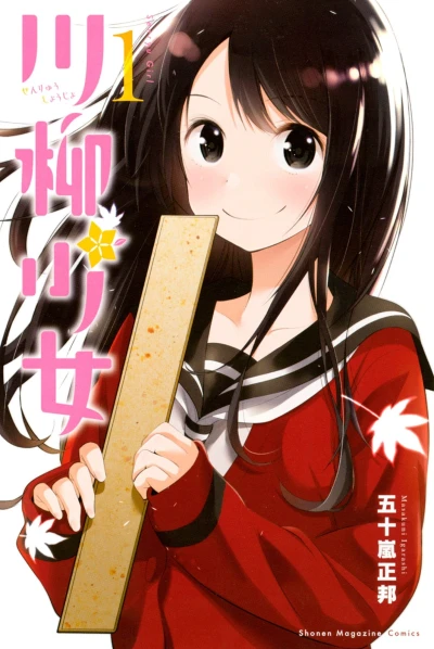 Cover of Vol. 1
