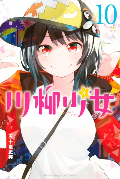 Cover of Vol. 10