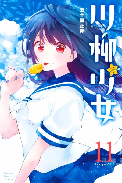 Cover of Vol. 11