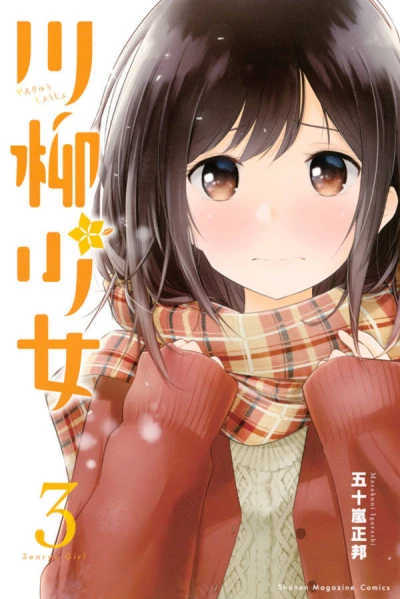 Cover of Vol. 3