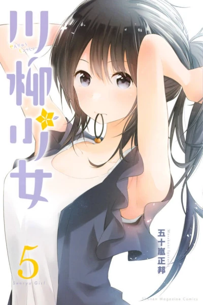 Cover of Vol. 5