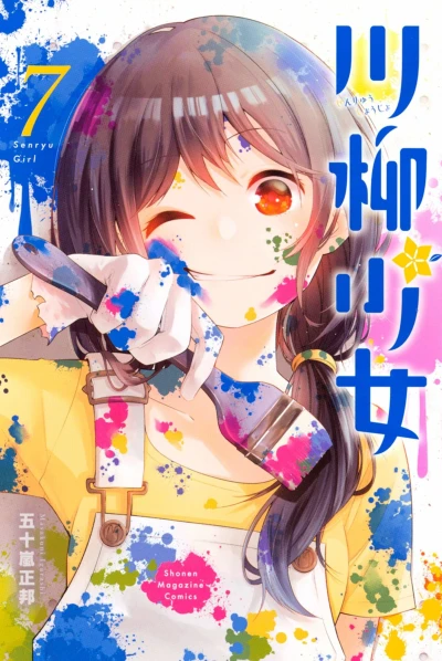 Cover of Vol. 7