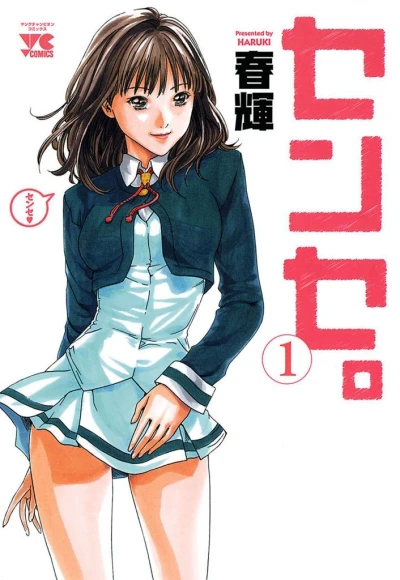 Cover of Vol. 1