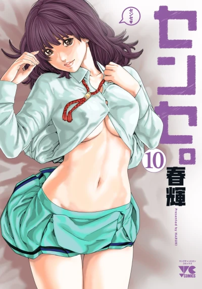 Cover of Vol. 10