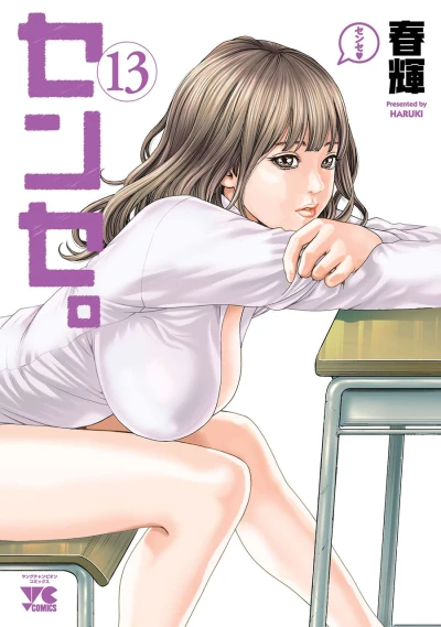 Cover of Vol. 13