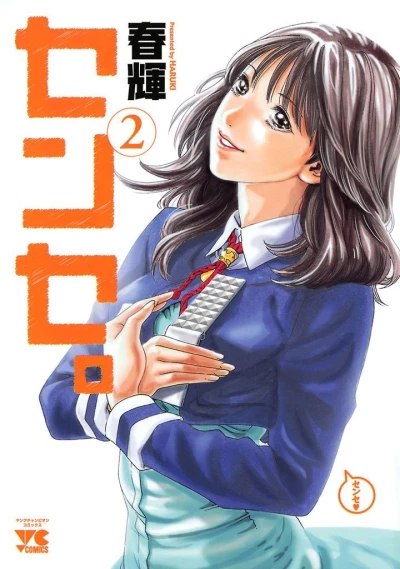 Cover of Vol. 2