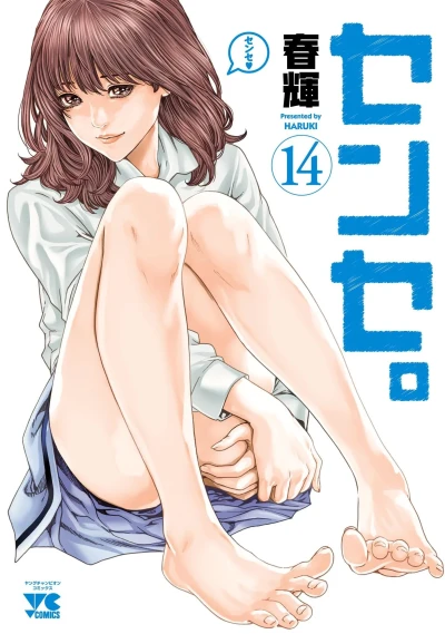 Cover of Vol. 14
