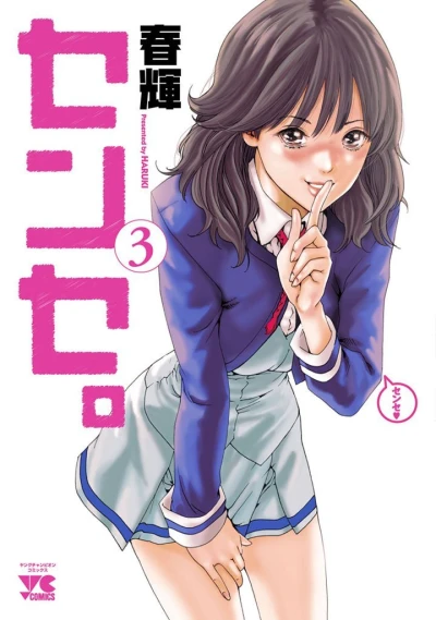 Cover of Vol. 3