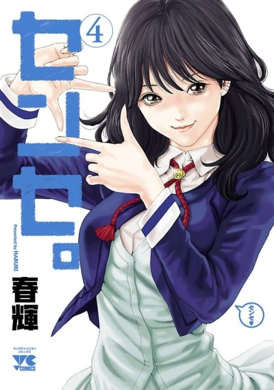 Cover of Vol. 4