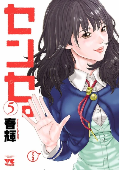 Cover of Vol. 5