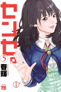 Vol. 5