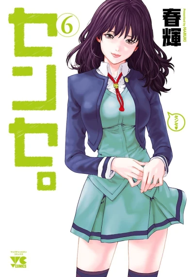 Cover of Vol. 6