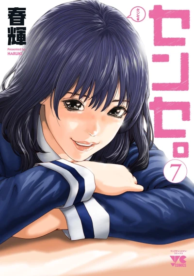 Cover of Vol. 7