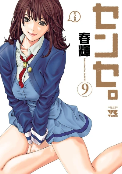 Cover of Vol. 9