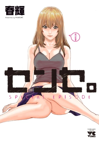 Cover of Vol. 1