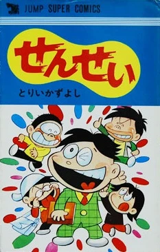 Cover of Vol. 1