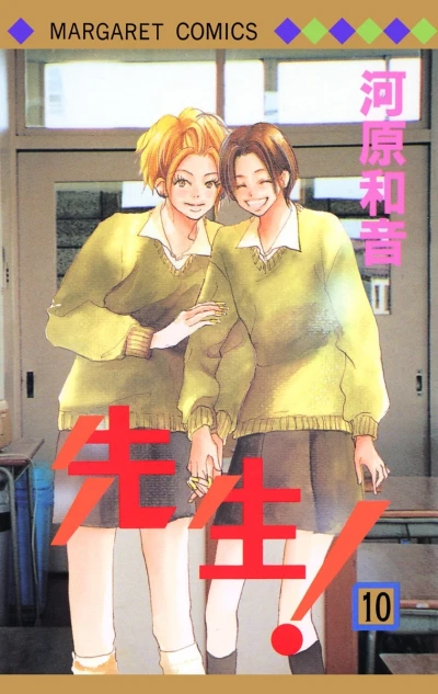 Cover of Vol. 10