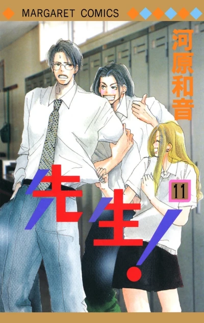 Cover of Vol. 11