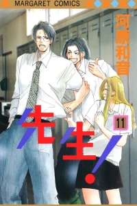 Vol. 11