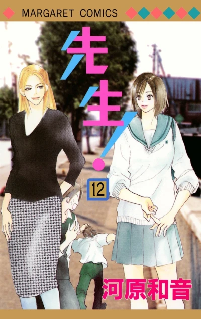 Cover of Vol. 12