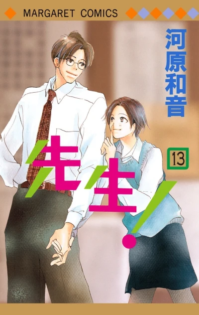 Cover of Vol. 13
