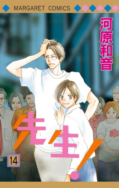 Cover of Vol. 14