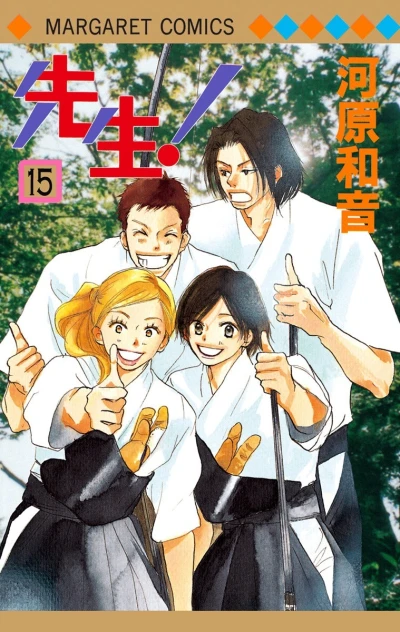 Cover of Vol. 15