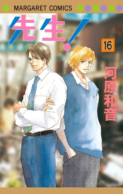Cover of Vol. 16