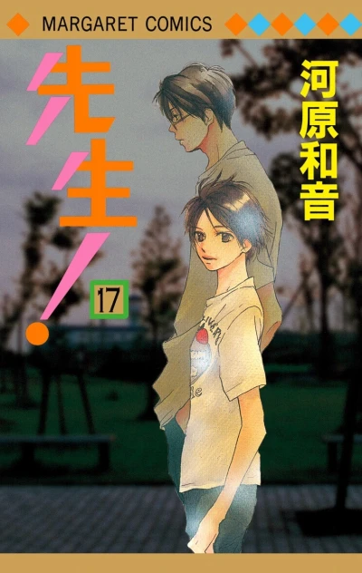 Cover of Vol. 17