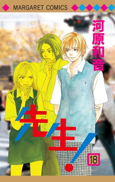 Cover of Vol. 18