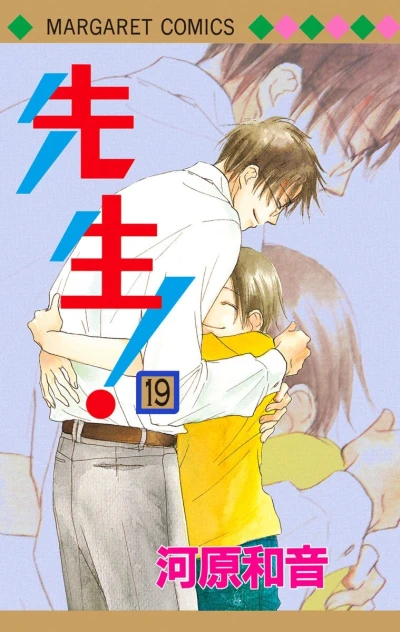 Cover of Vol. 19