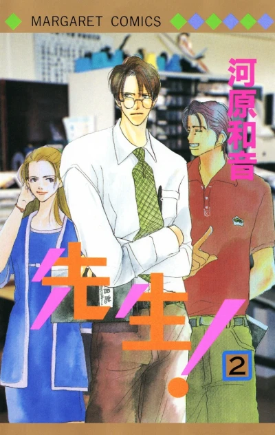 Cover of Vol. 2