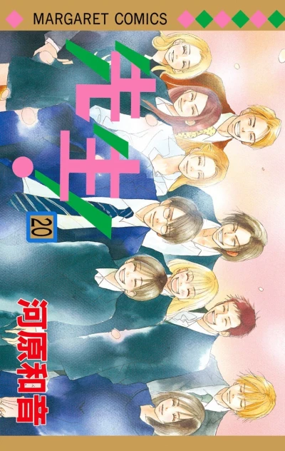 Cover of Vol. 20
