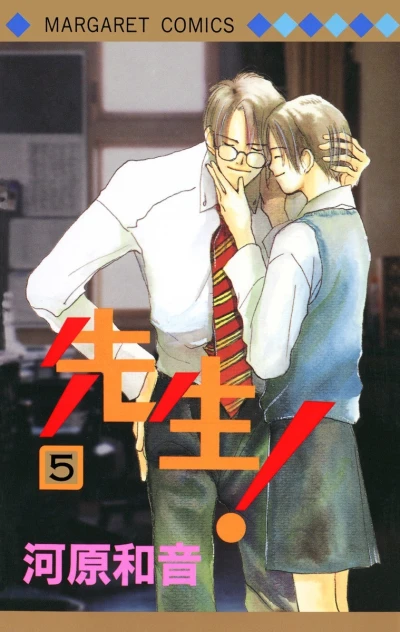 Cover of Vol. 5