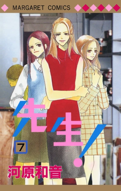 Cover of Vol. 7