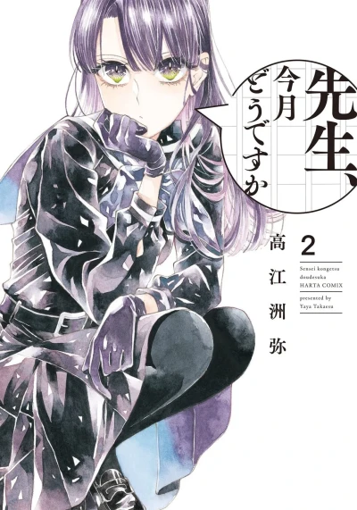 Cover of Vol. 2
