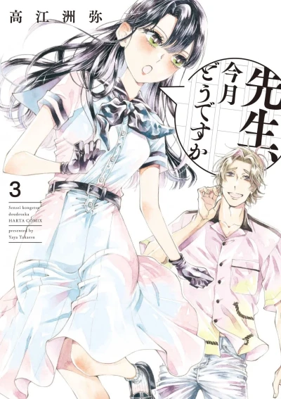 Cover of Vol. 3