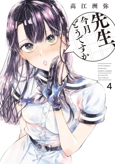 Cover of Vol. 4