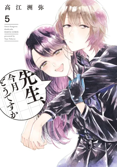 Cover of Vol. 5