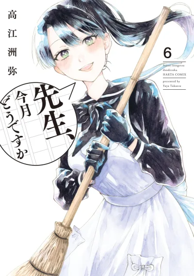 Cover of Vol. 6