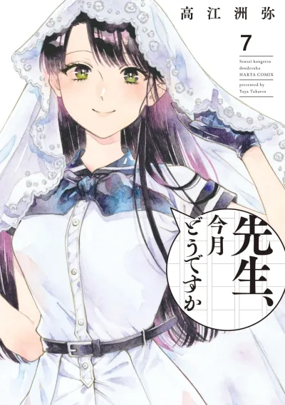 Cover of Vol. 7