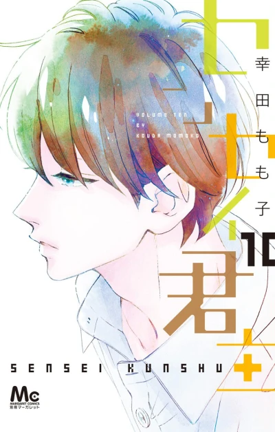 Cover of Vol. 10