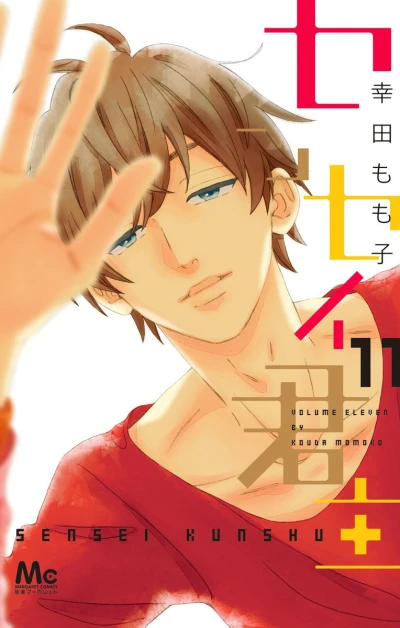 Cover of Vol. 11
